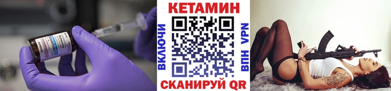 купить закладку  Калининец  omg зеркало  Кетамин ketamine 