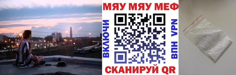 mega ТОР  Калининец  МЯУ-МЯУ VHQ  купить  цена 