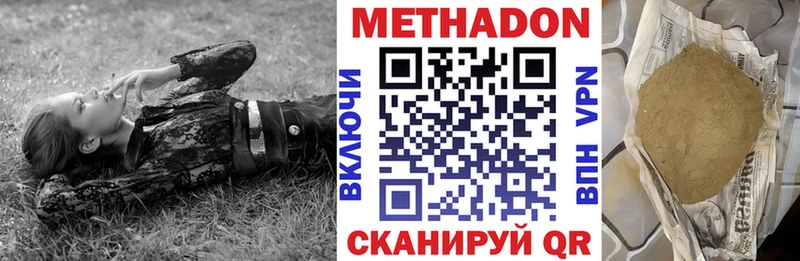Метадон кристалл  Калининец 